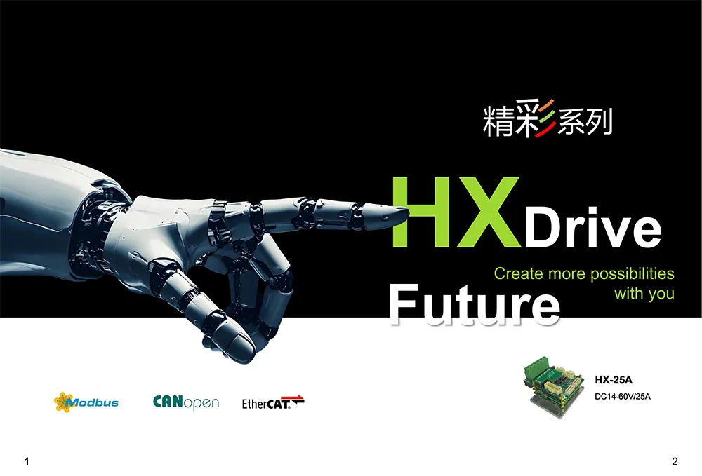 HX Micro Servo Drive-2